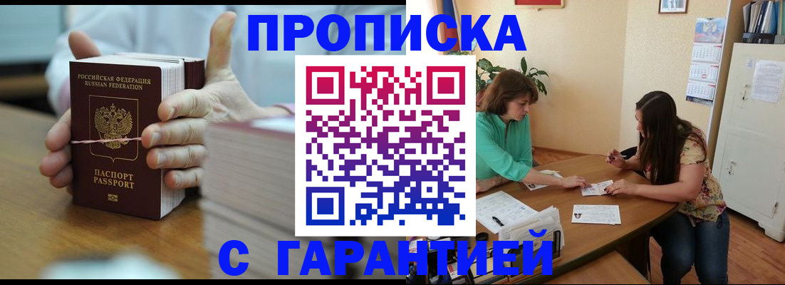 временная регистрация для школы в Шахунье