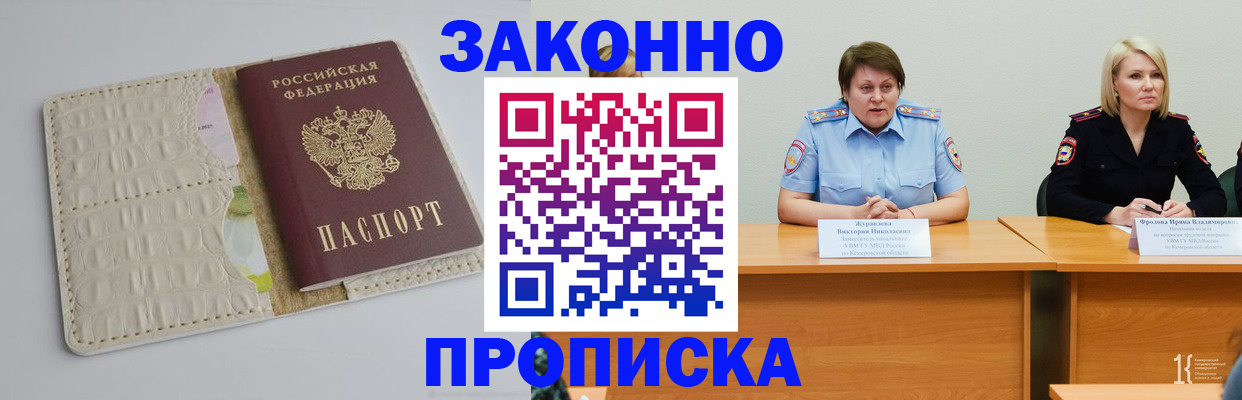 прописка паспорт в Шахунье