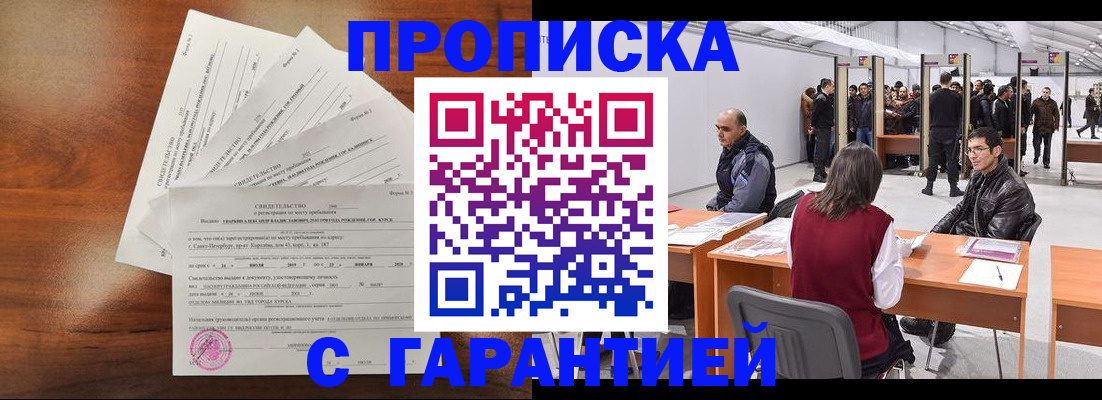временная регистрация адрес в Шахунье
